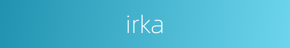 irka的同义词