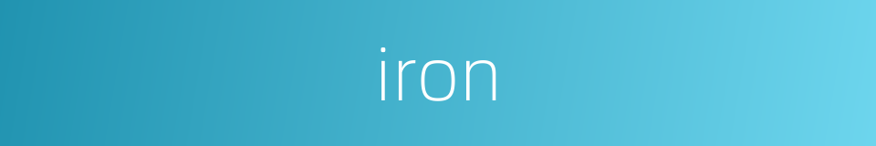 iron的同义词