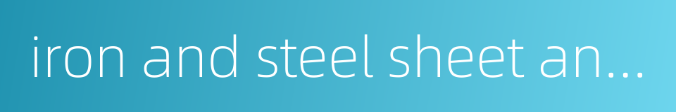 iron and steel sheet and plate的同义词