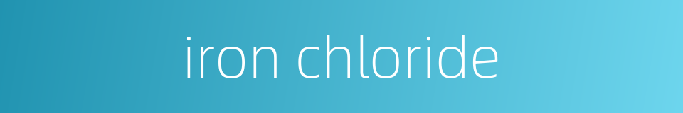 iron chloride的同义词