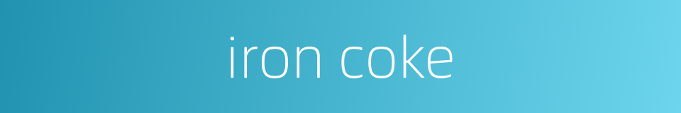 iron coke的同义词