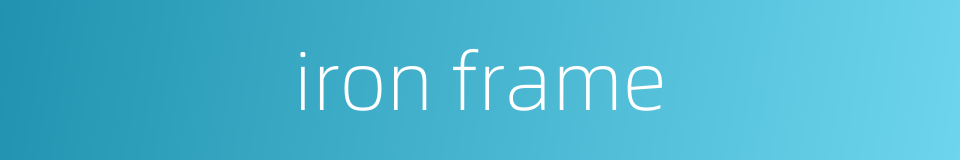 iron frame的同义词