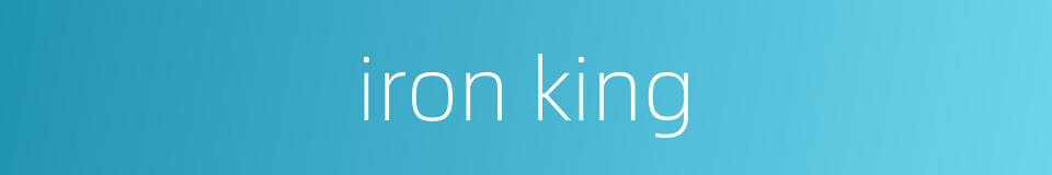 iron king的同义词