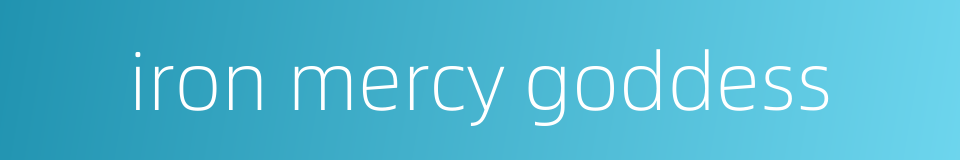 iron mercy goddess的同义词