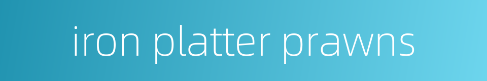 iron platter prawns的同义词