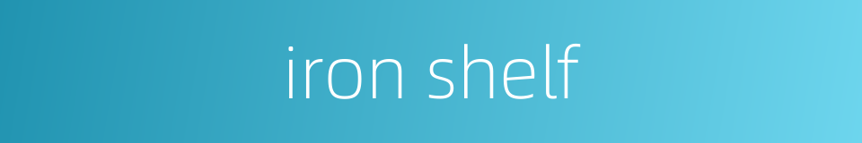 iron shelf的同义词