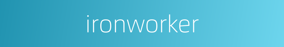 ironworker的同义词