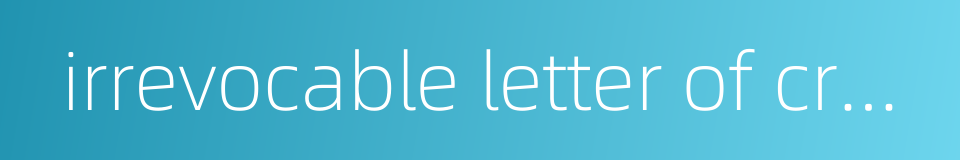 irrevocable letter of credit的同义词