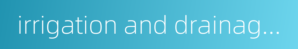 irrigation and drainage by well的同义词