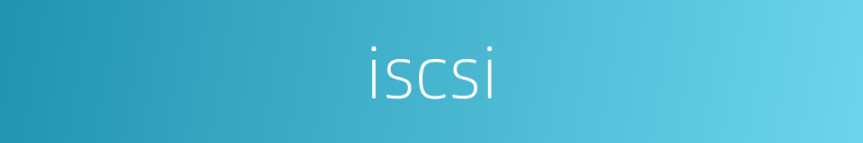 iscsi的同义词