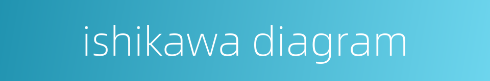 ishikawa diagram的同义词