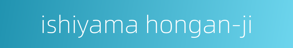 ishiyama hongan-ji的同义词