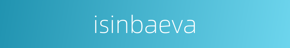 isinbaeva的同义词