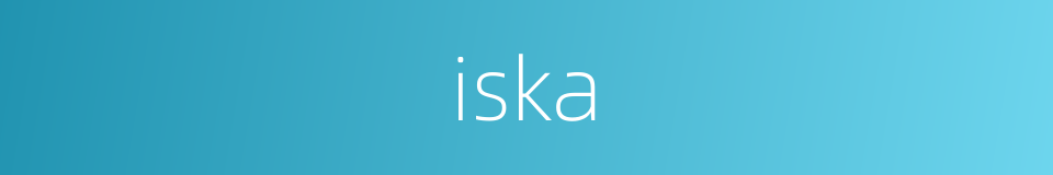 iska的同义词