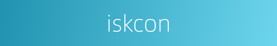 iskcon的同义词