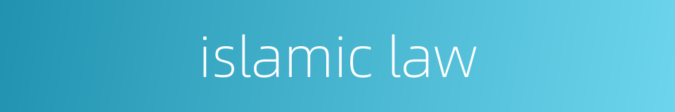 islamic law的同义词