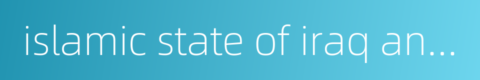 islamic state of iraq and syria的同义词