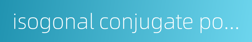 isogonal conjugate points的同义词