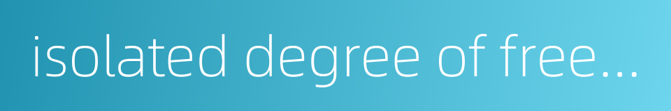 isolated degree of freedom的同义词