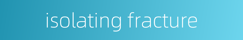 isolating fracture的同义词
