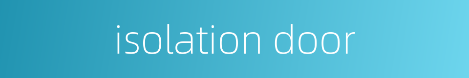 isolation door的同义词