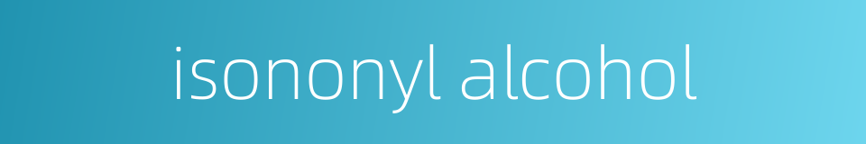 isononyl alcohol的同义词
