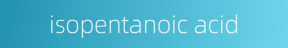 isopentanoic acid的同义词