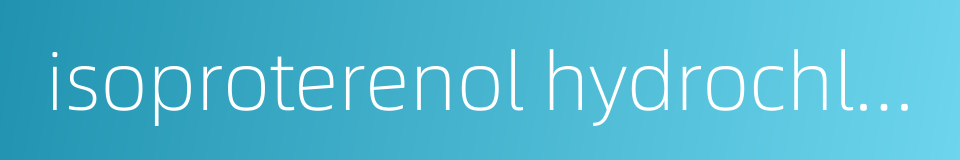 isoproterenol hydrochloride的同义词