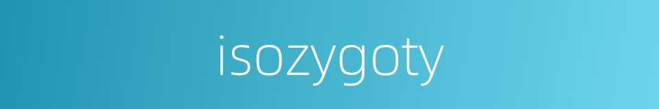 isozygoty的同义词