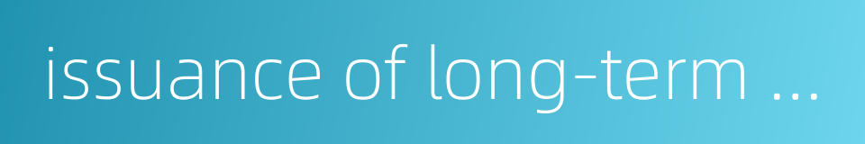 issuance of long-term debentures payable的同义词