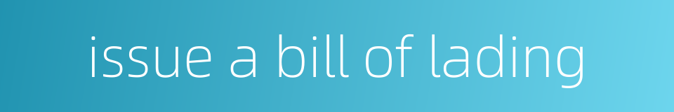 issue a bill of lading的同义词