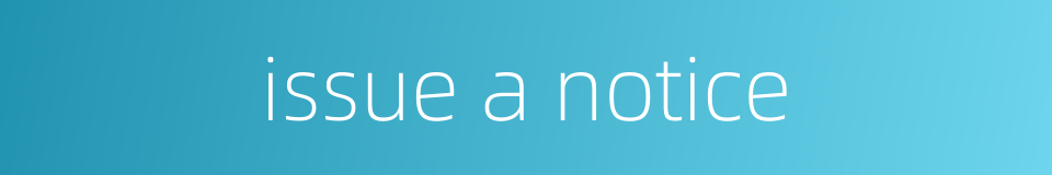 issue a notice的同义词