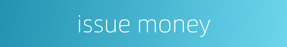 issue money的同义词