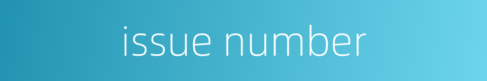 issue number的同义词