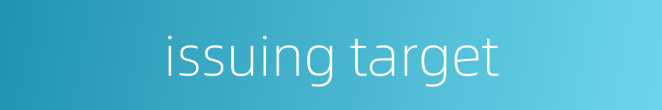 issuing target的同义词