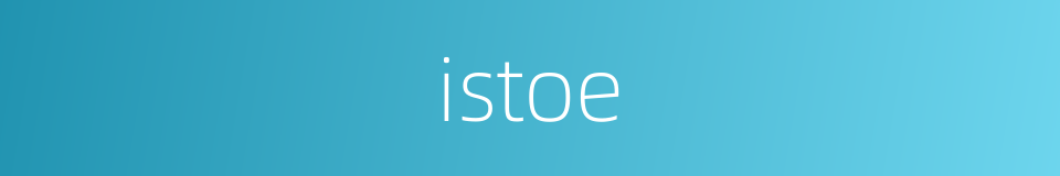 istoe的同义词