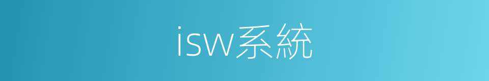 isw系統的同義詞
