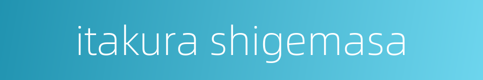 itakura shigemasa的同义词