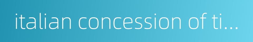 italian concession of tianjin的同义词