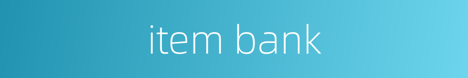 item bank的同义词