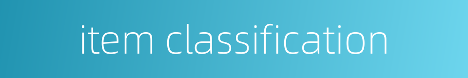 item classification的同义词