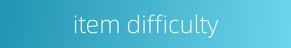 item difficulty的同义词
