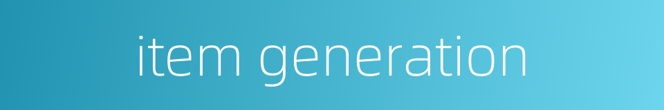 item generation的同义词