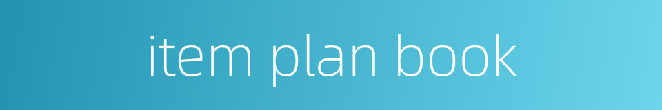 item plan book的同义词