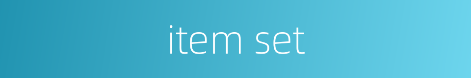 item set的同义词