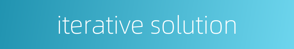 iterative solution的同义词