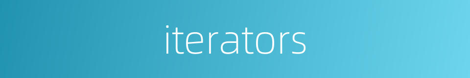 iterators的同义词