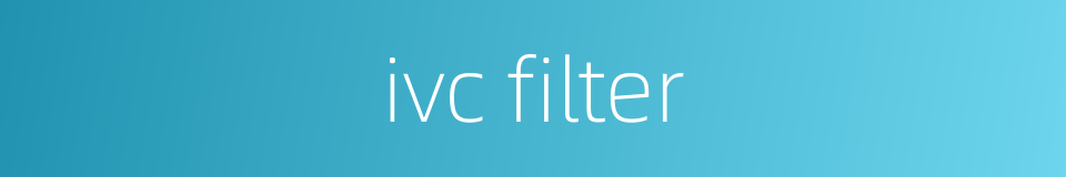 ivc filter的同义词