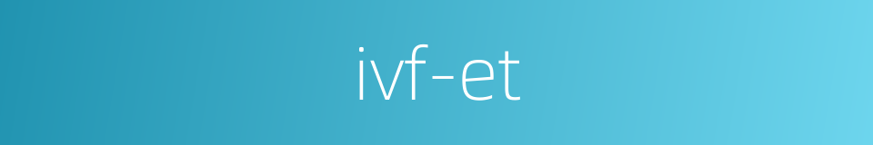 ivf-et的同义词