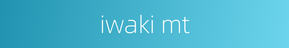 iwaki mt的同义词